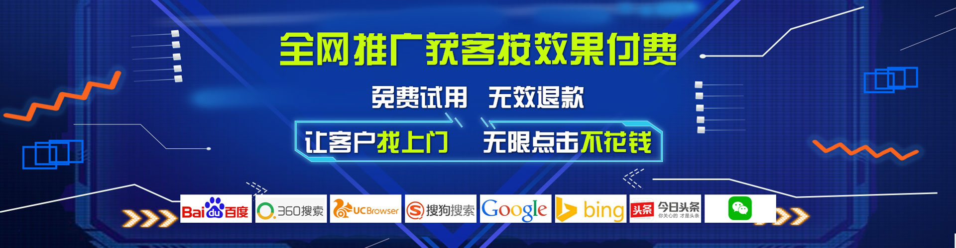 河津百度推广返点